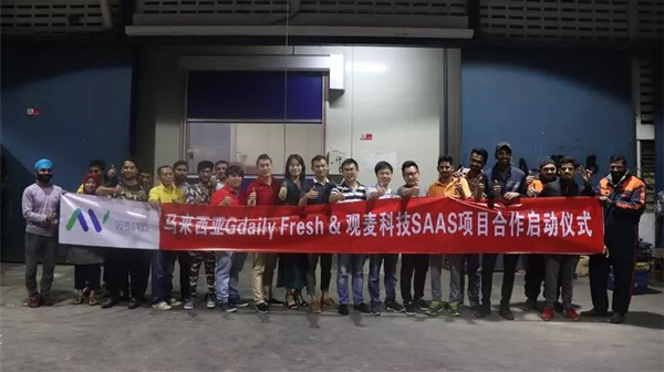 观麦五周年,我们成为了生鲜食配领域的变革者 观麦五周年,我们成为了生鲜食配领域的变革者