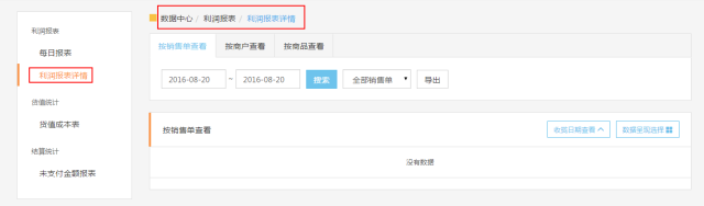 美农网：借助观麦系统，提升企业管理水平和客户满意度