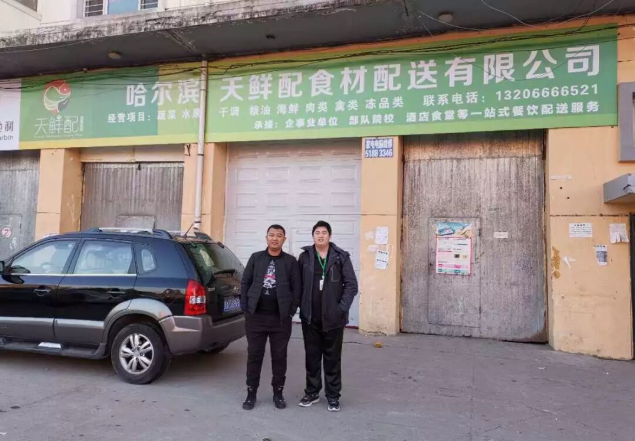 天鲜配：引进观麦系统，公司迅速实现信息化运营