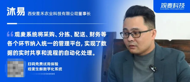 星禾农业：携手观麦，科学有效全面提升效能，大幅提升利润