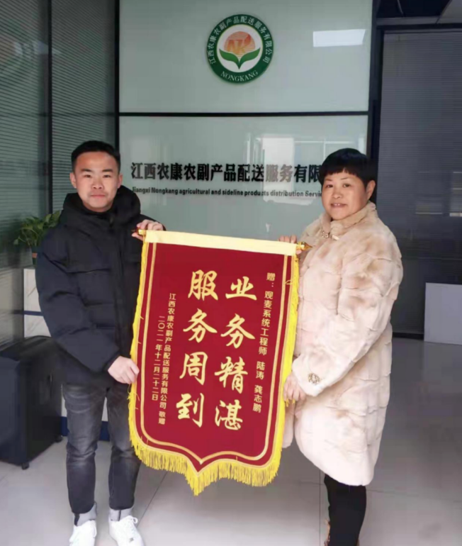 江西农康：观麦助力用服务链接客户与成功，提升核心业务能力