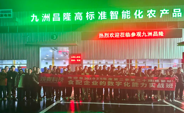 四川九洲昌隆：观麦助力企业经营管理模式发展，构建业务闭环