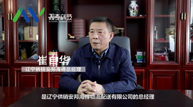 安邦海得：引进观麦系统提升市场竞争优势，年营业额突破3.2亿