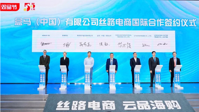 盒马与6个国家签署商品贸易合作协议 盒马与6个国家签署商品贸易合作协议