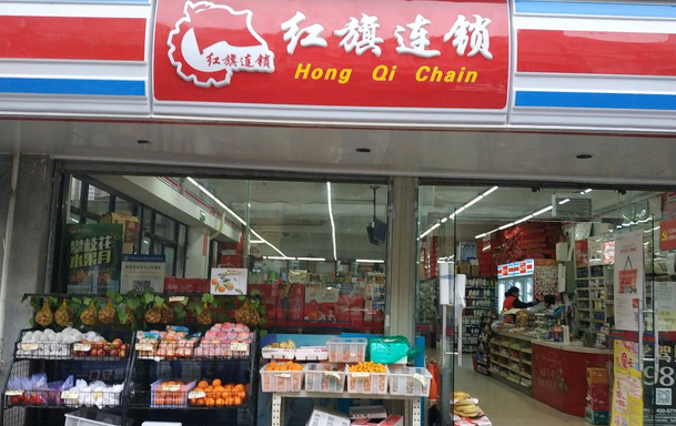 红旗超市(红旗连锁首家“黄果兰”超市开业)_观麦科技