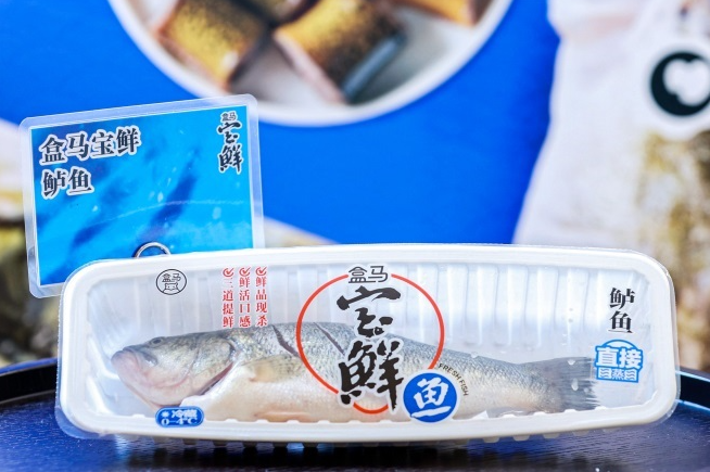 “盒马宝鲜”水产预制菜近日正式上线 “盒马宝鲜”水产预制菜近日正式上线