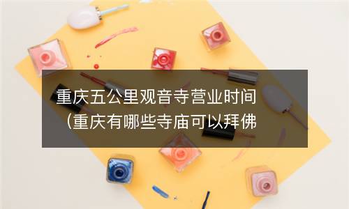 郑州华润燃气24小时圈存点（郑州华润燃气如何自助圈存）