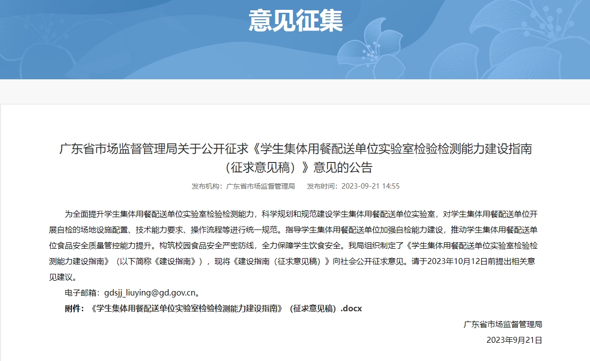广东省针对学生配餐将出台新规定 广东省针对学生配餐将出台新规定