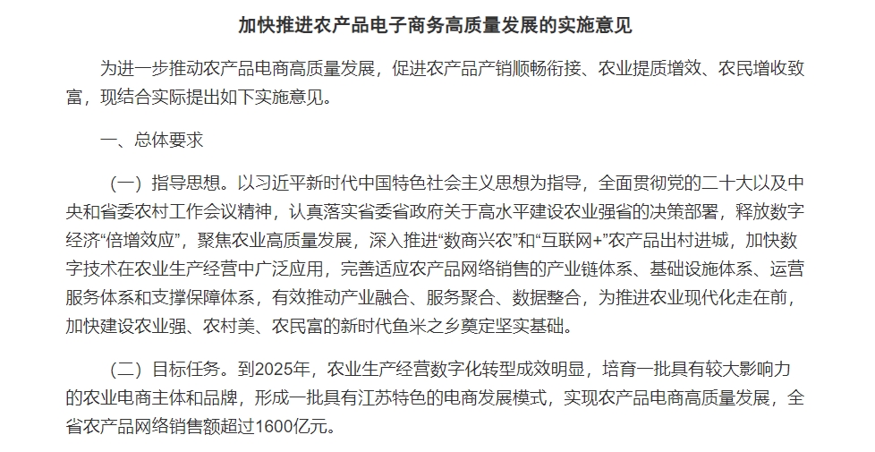 江苏邮政完善农产品出村进城物流网 江苏邮政完善农产品出村进城物流网