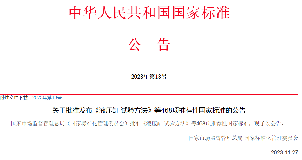 《绿色外卖管理规范》国家标准获批发布 《绿色外卖管理规范》国家标准获批发布