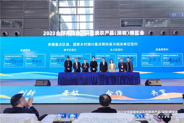 深港渝携手发展食品及农产品加工产业 深港渝携手发展食品及农产品加工产业