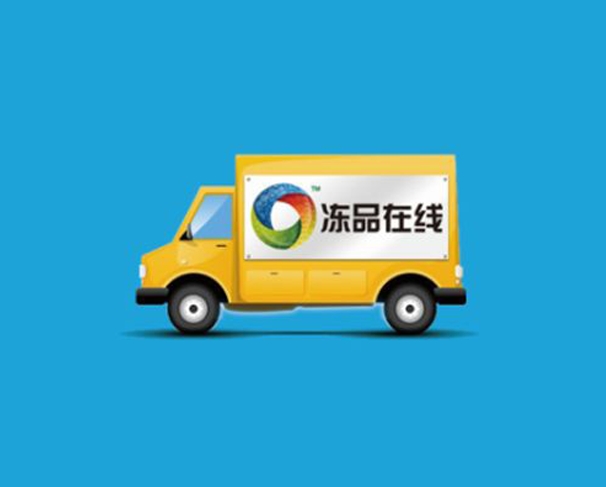 冻品在线斩获亿元级C轮战略投资 冻品在线斩获亿元级C轮战略投资