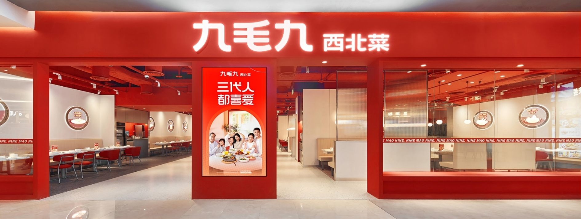 九毛九集团财报:净利润同比增长超800% 九毛九集团财报:净利润同比增长超800%