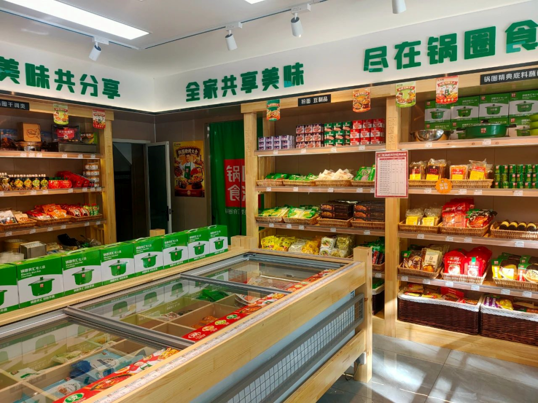 锅圈正在塑造“新锅圈” 锅圈正在塑造“新锅圈”