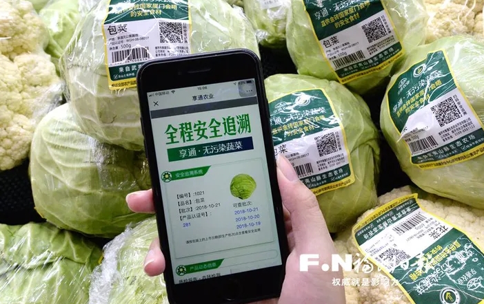 食堂采购智能溯源系统