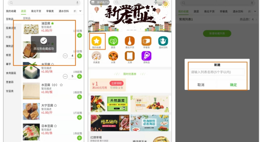 生鲜配送小程序多少钱一年