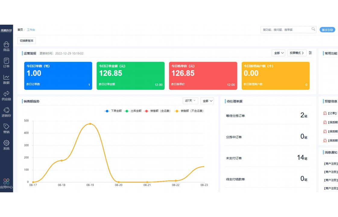 易订货网页版