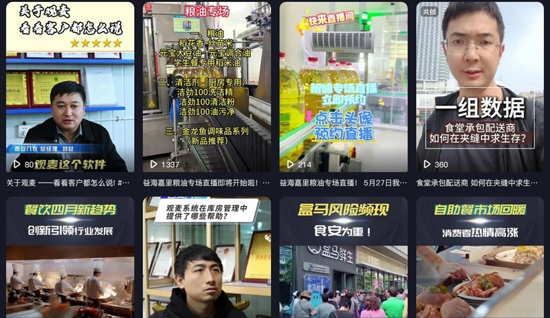 做食材配送怎么发抖音