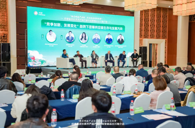 观麦科技杨威受邀出席“蓉品出川”推介会,数字化助力农产品跑得更快 观麦科技杨威受邀出席“蓉品出川”推介会,数字化助力农产品跑得更快