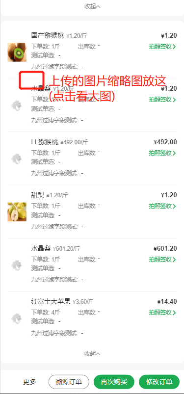 生鲜蔬菜配送商城小程序支持拍照签收 生鲜蔬菜配送商城小程序支持拍照签收