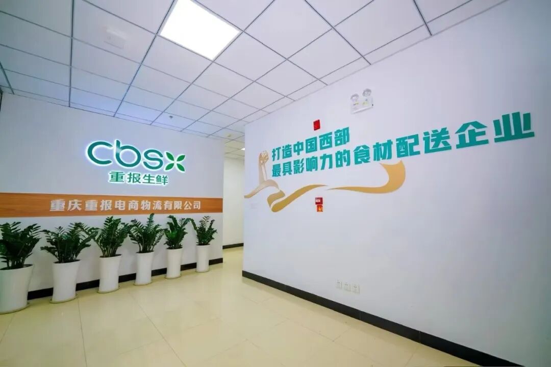 重报生鲜:7年12亿,营收均超50%,100%全员绩效管理 重报生鲜:7年12亿,营收均超50%,100%全员绩效管理