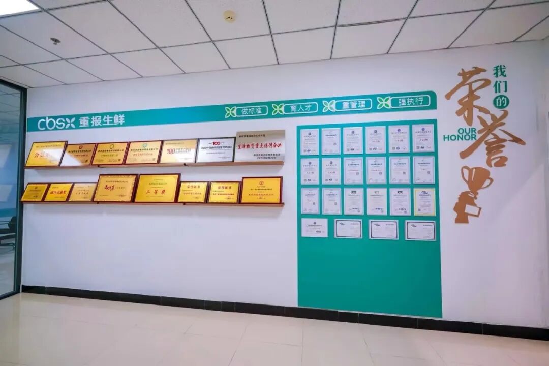 重报生鲜:7年12亿,营收均超50%,100%全员绩效管理 重报生鲜:7年12亿,营收均超50%,100%全员绩效管理