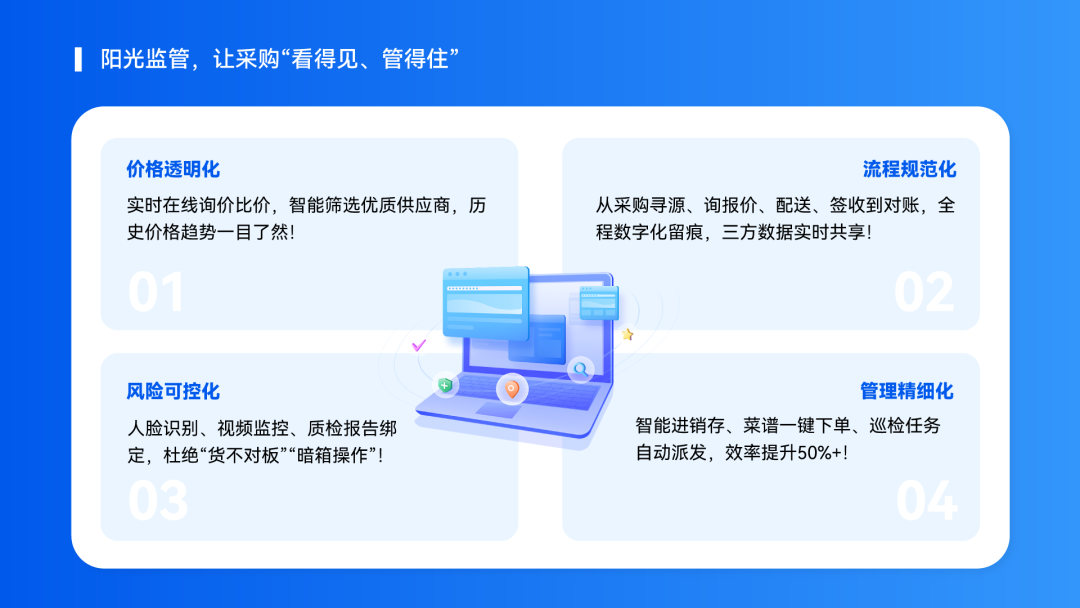 河南信阳市浉河区学校食材采购监管服务平台