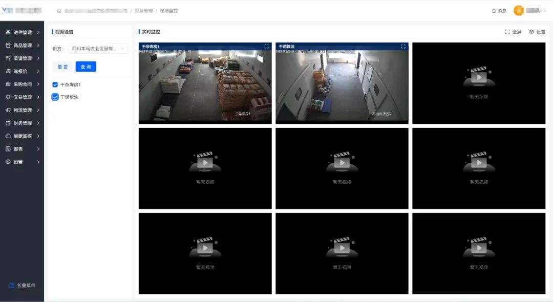 成都空港兴城教投集团携手观麦阳光采购平台，打造校园食安共治标杆