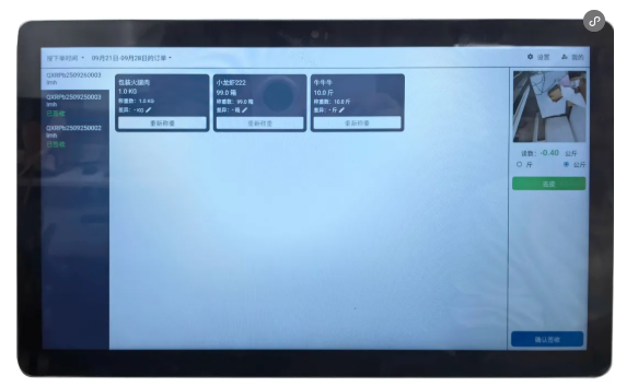 全新「商户智能签收」功能上线：称重、拍照、电子签，全程留痕可溯源！