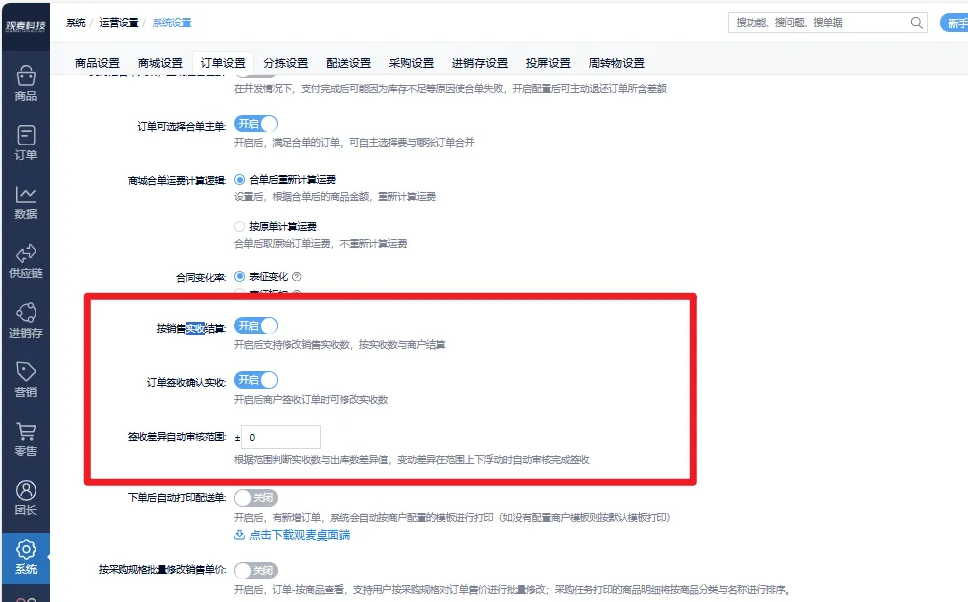 全新「商户智能签收」功能上线：称重、拍照、电子签，全程留痕可溯源！