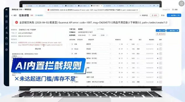 AI录单黑科技：生鲜供应链老板的“零薪水”金牌接单员！