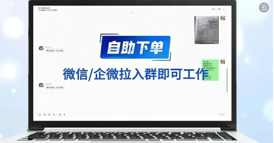AI录单黑科技：生鲜供应链老板的“零薪水”金牌接单员！
