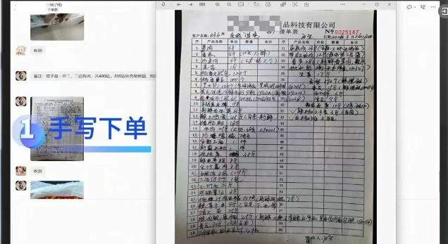 AI录单黑科技：生鲜供应链老板的“零薪水”金牌接单员！