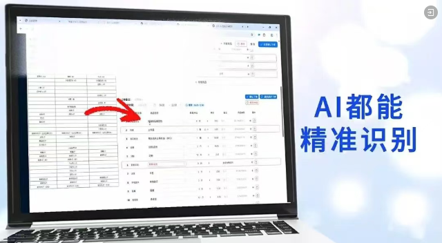 AI录单黑科技：生鲜供应链老板的“零薪水”金牌接单员！