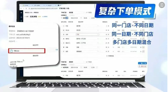 AI录单黑科技：生鲜供应链老板的“零薪水”金牌接单员！