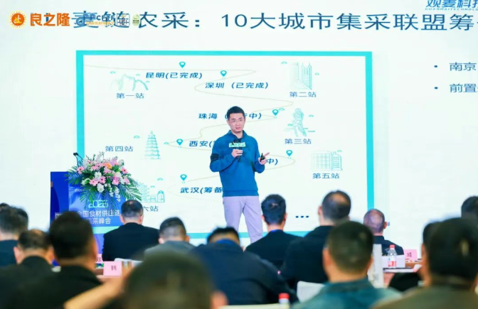 麦链农采+良之隆改写行业规则:从比价到集采,从单打独斗到抱团取暖 麦链农采+良之隆改写行业规则:从比价到集采,从单打独斗到抱团取暖