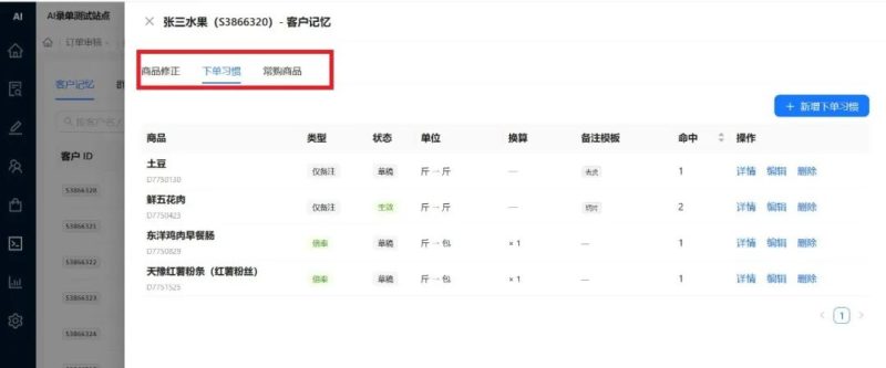 2026生鲜配送系统AI功能哪家好 2026生鲜配送系统AI功能哪家好