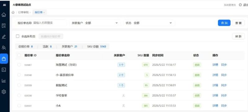 2026生鲜配送系统AI功能哪家好 2026生鲜配送系统AI功能哪家好