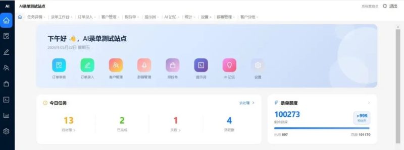 2026生鲜配送系统AI功能哪家好 2026生鲜配送系统AI功能哪家好
