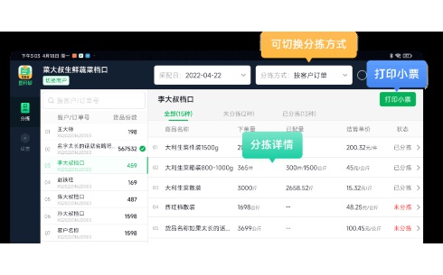 爱开单适合什么商家(天天开单)_知识百科家