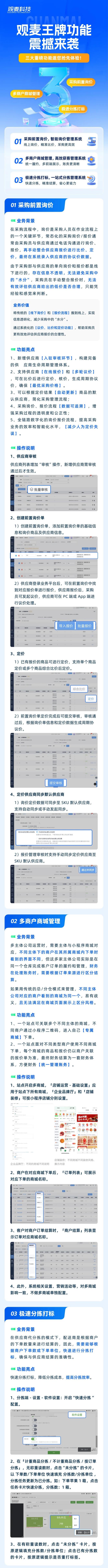 3大重磅功能震撼来袭，效率提升不止50%！