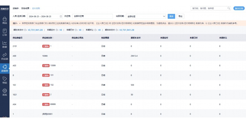 食堂分拣管理系统功能