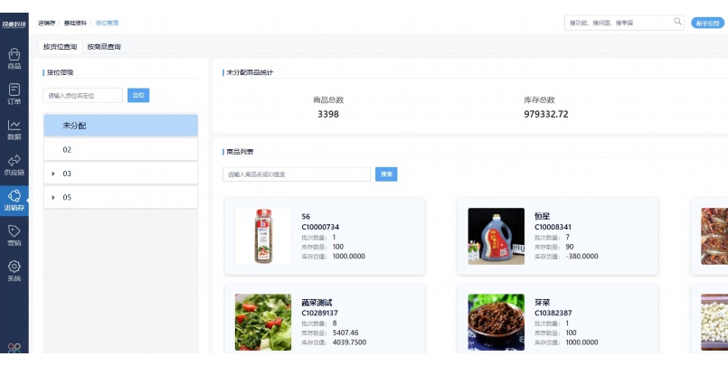 水果配送ERP系统解决方案