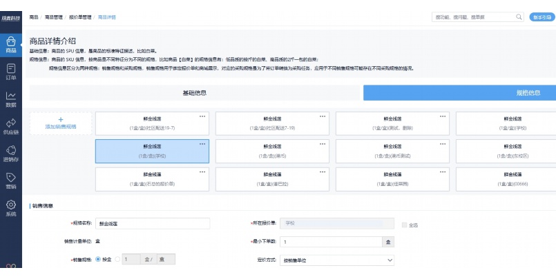 中央厨房行业ERP系统有哪些