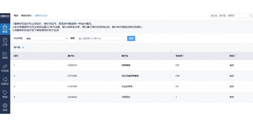 中央厨房加工系统