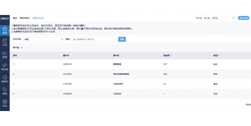 食品防伪溯源系统