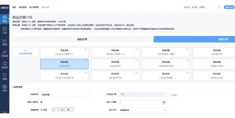 食堂管理软件哪个好