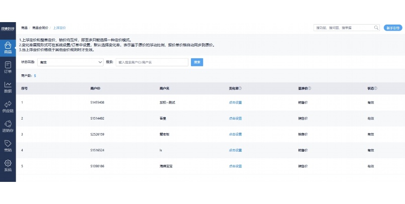 蔬东坡生鲜配送系统怎么收费