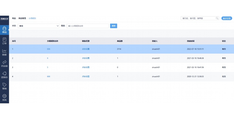 蔬菜水果仓储系统设计
