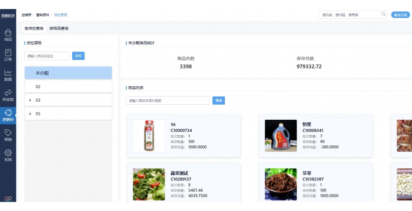 全国批发蔬菜水果软件